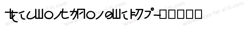 IdeaFonts LongFeiSh字体转换
